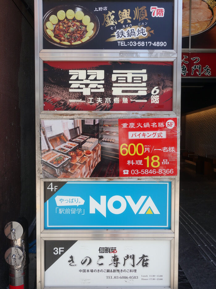 さぷら伊豆 渋谷の平日 伊豆の休日 御徒町 きのこ鍋 きのこ料理専門店 何鮮菇 ホーシェング さぷら伊豆 渋谷の平日 伊豆の休日 御徒町 きのこ鍋 きのこ料理専門店 何鮮菇 ホーシェング