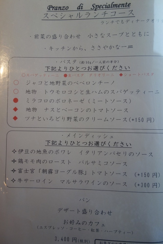 さぷら伊豆 渋谷の平日 伊豆の休日 富戸 ミラコロ さぷら伊豆 渋谷の平日 伊豆の休日 富戸 ミラコロ