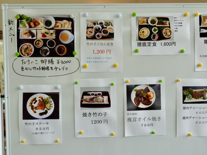 さぷら伊豆 渋谷の平日 伊豆の休日 南伊豆町 季節のお食事処 たけのこ 一条竹の子村
