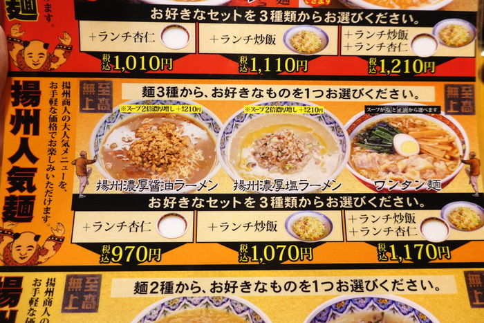 さぷら伊豆 渋谷の平日 伊豆の休日 渋谷 中国ラーメン揚州商人 渋谷センター街店 さぷら伊豆 渋谷の平日 伊豆の休日 渋谷 中国ラーメン揚州商人 渋谷センター街店