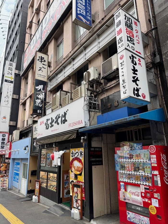 富士そば マー油香るミニスタミナにんにく丼セット : さぷら伊豆！渋谷