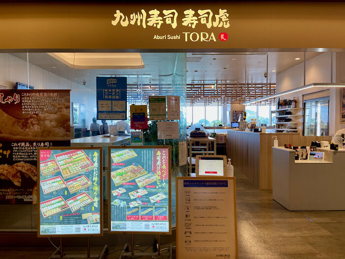さぷら伊豆 渋谷の平日 伊豆の休日 二子玉川 九州寿司 寿司虎 Aburi Sushi Tora
