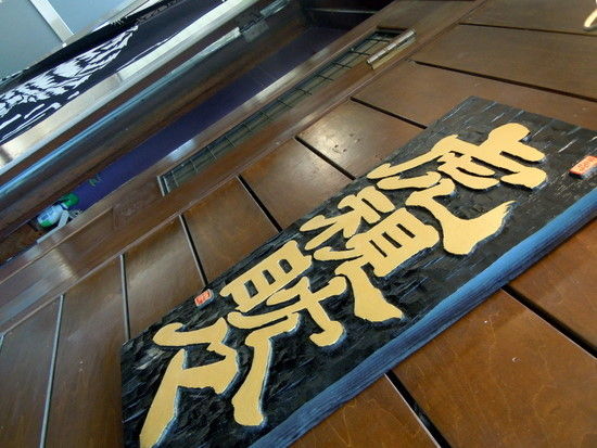 さぷら伊豆 渋谷の平日 伊豆の休日 渋谷 虎視耽々 Koshi Tantan