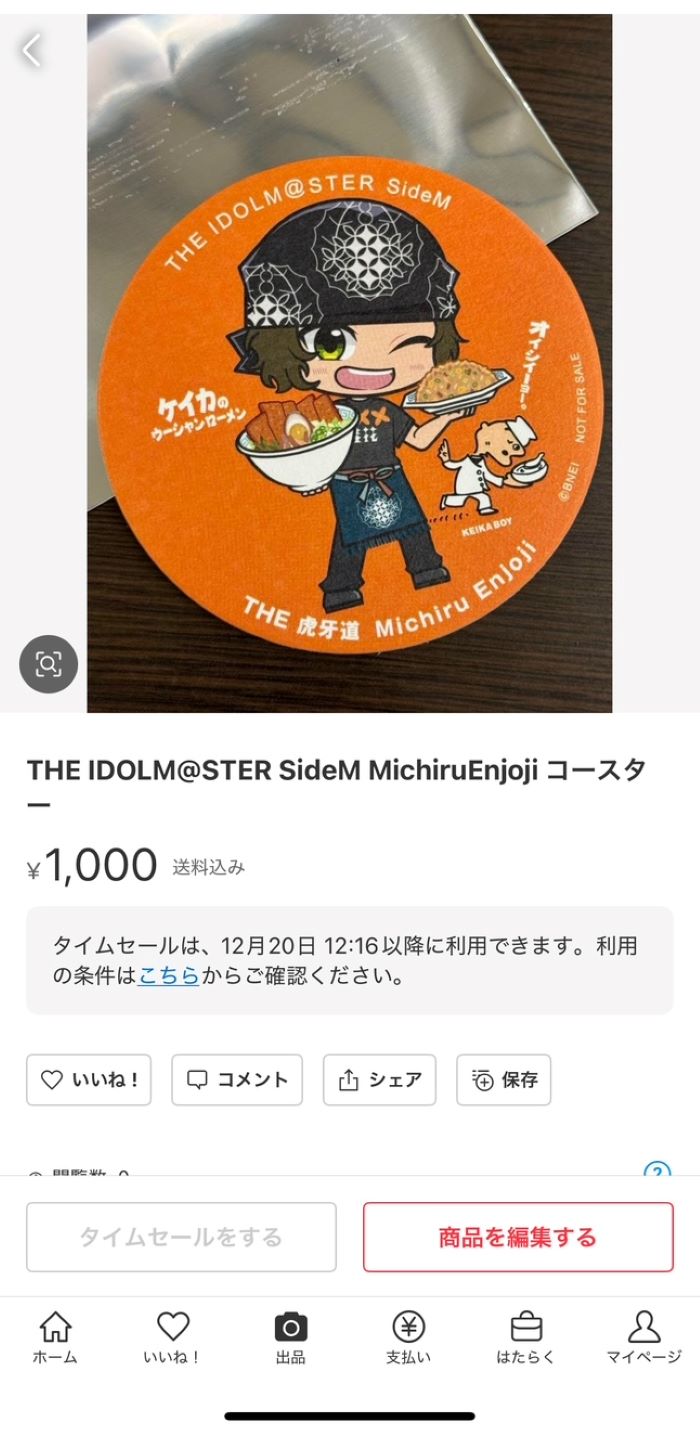 【バラ売OK】THE虎牙道×桂花ラーメンコラボグッズ 虎牙道」コラボの男道ラーメン YouTube】【SideM】桂花ラーメンで「THE その他