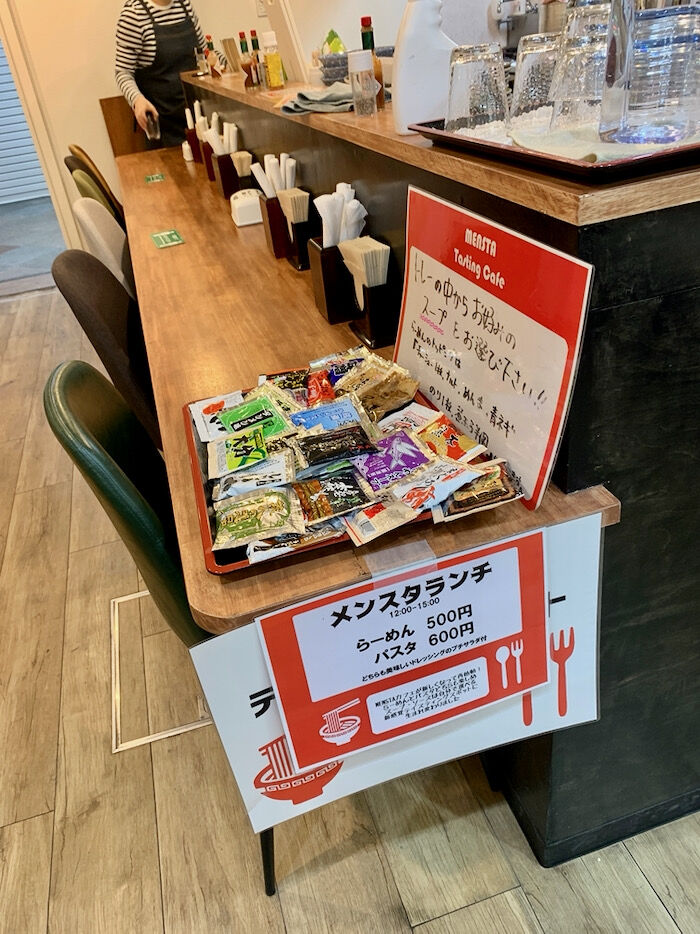 さぷら伊豆 渋谷の平日 伊豆の休日 中野 麺テイスティング カフェショップ メンスタ Mensta さぷら伊豆 渋谷の平日 伊豆の休日 中野 麺テイスティング カフェショップ メンスタ Mensta