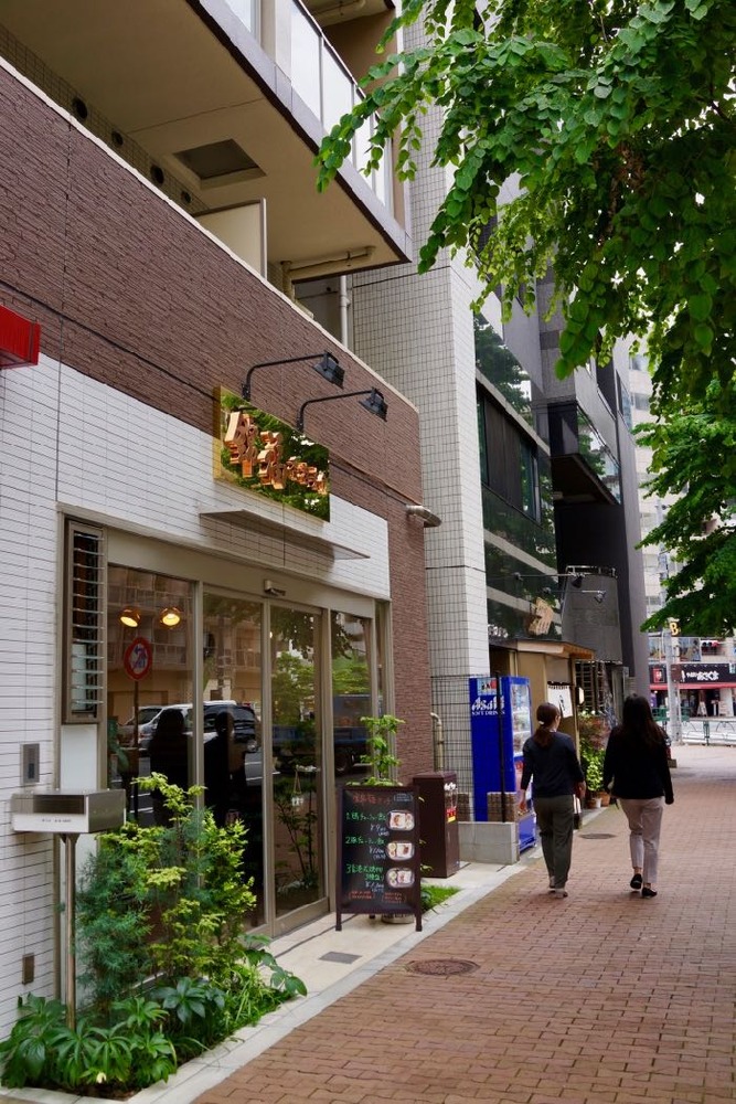 さぷら伊豆 渋谷の平日 伊豆の休日 九段下 錦福 香港美食 さぷら伊豆 渋谷の平日 伊豆の休日 九段下 錦福 香港美食