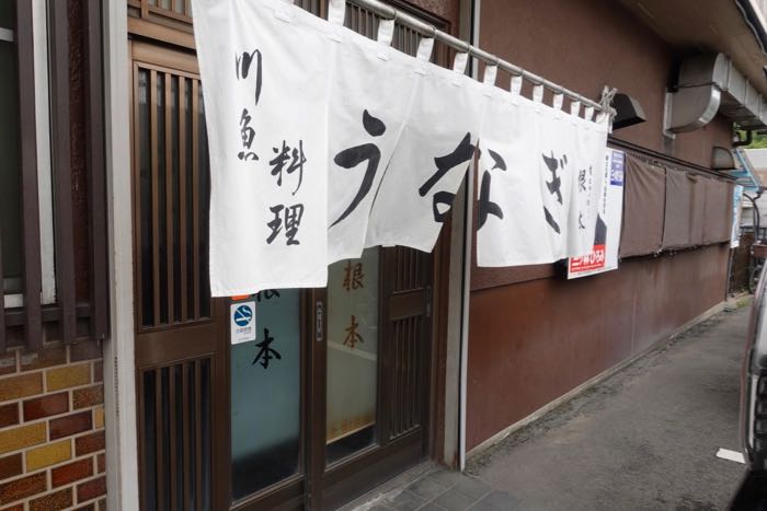 さぷら伊豆 渋谷の平日 伊豆の休日 埼玉県三郷市 川魚 根本