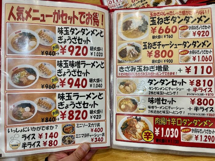 え辛っぽい