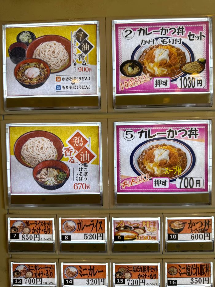 富士そば マー油香るミニスタミナにんにく丼セット : さぷら伊豆！渋谷