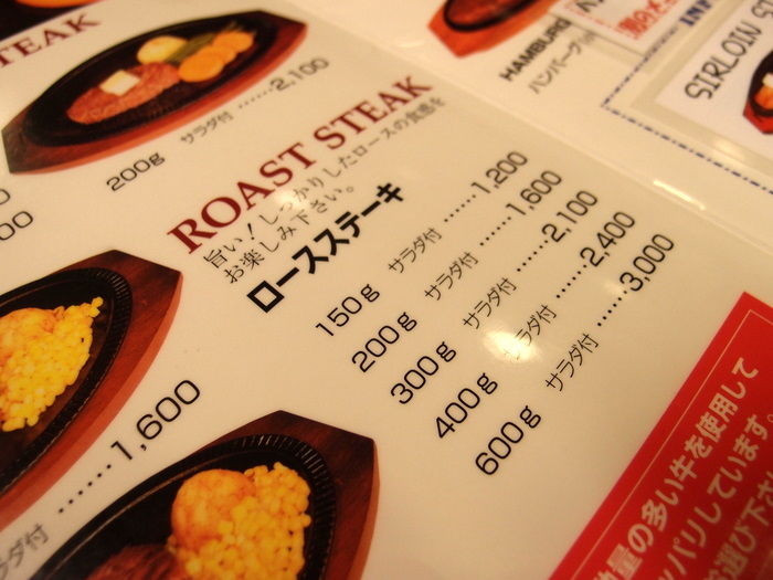 さぷら伊豆 渋谷の平日 伊豆の休日 厚木 バッファローキング