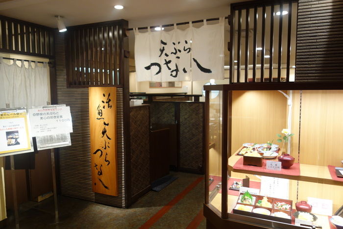 さぷら伊豆 渋谷の平日 伊豆の休日 渋谷 天ぷら つな八 渋谷西武店 さぷら伊豆 渋谷の平日 伊豆の休日 渋谷 天ぷら つな八 渋谷西武店