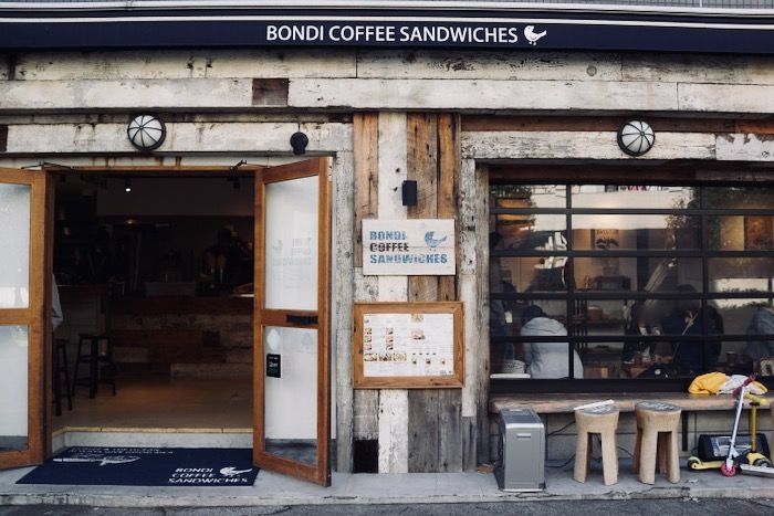 さぷら伊豆 渋谷の平日 伊豆の休日 駒場東大前 ボンダイ コーヒー サンドウィッチーズ Bondi Coffee Sandwiches さぷら伊豆 渋谷の平日 伊豆の休日 駒場東大前 ボンダイ コーヒー サンドウィッチーズ Bondi Coffee Sandwiches