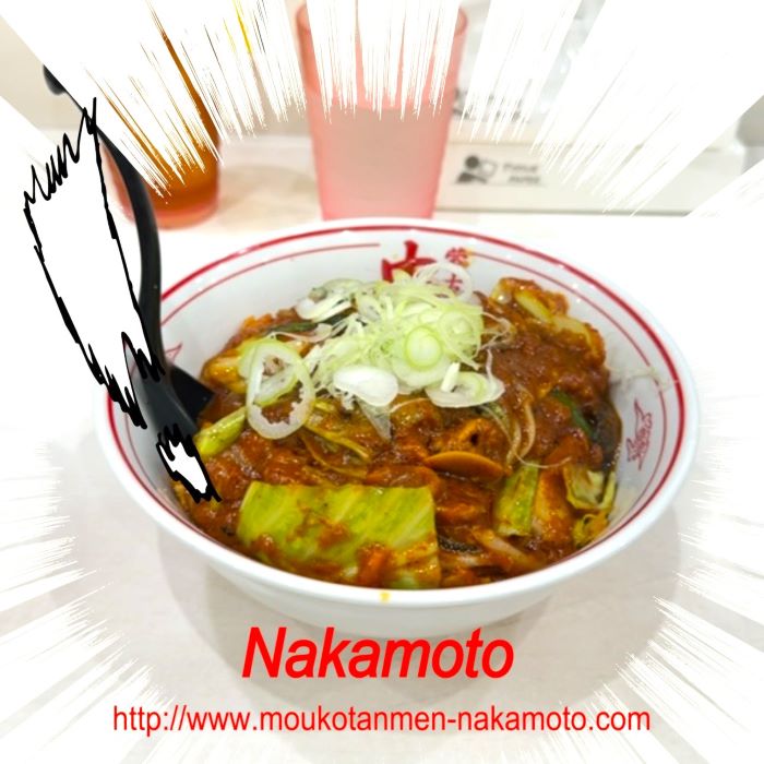 蒙古タンメン中本 辛旨丼 : さぷら伊豆！渋谷の平日・伊豆の休日