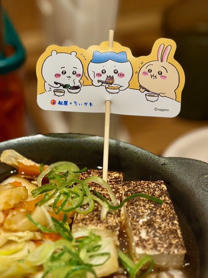 松屋 ちいかわのすき焼き鍋膳 ＜オリジナル食券キーホルダーもらえたよ