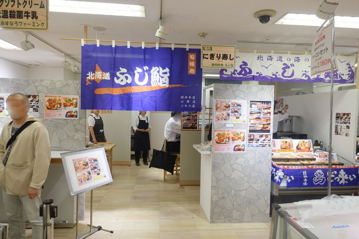 さぷら伊豆 渋谷の平日 伊豆の休日 渋谷東急東横店 第19回 北海道物産展 ふじ鮨 さぷら伊豆 渋谷の平日 伊豆の休日 渋谷東急東横店 第19回 北海道物産展 ふじ鮨