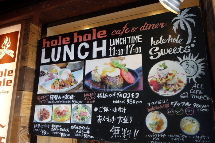 さぷら伊豆 渋谷の平日 伊豆の休日 渋谷 ホレホレカフェアンドダイナー 渋谷 Holeholecafe Diner さぷら伊豆 渋谷の平日 伊豆の休日 渋谷 ホレホレカフェアンドダイナー 渋谷 Holeholecafe Diner