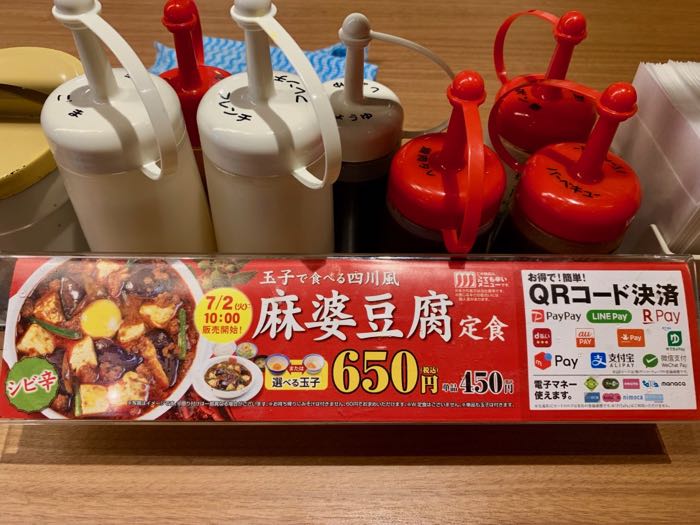 さぷら伊豆 渋谷の平日 伊豆の休日 松屋 玉子で食べる四川風麻婆 さぷら伊豆 渋谷の平日 伊豆の休日 松屋 玉子で食べる四川風麻婆