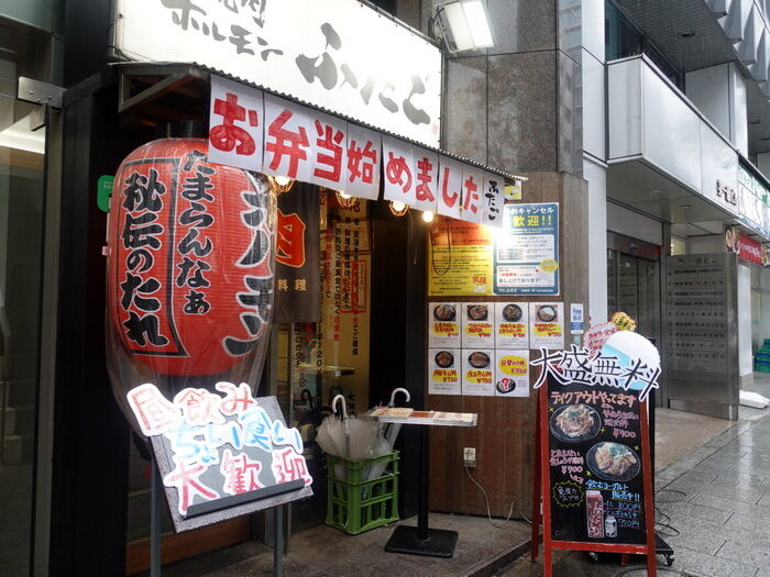さぷら伊豆 渋谷の平日 伊豆の休日 神泉 テイクアウト 大阪焼肉 ホルモン ふたご 渋谷道玄坂店 さぷら伊豆 渋谷の平日 伊豆の休日 神泉 テイクアウト 大阪焼肉 ホルモン ふたご 渋谷道玄坂店
