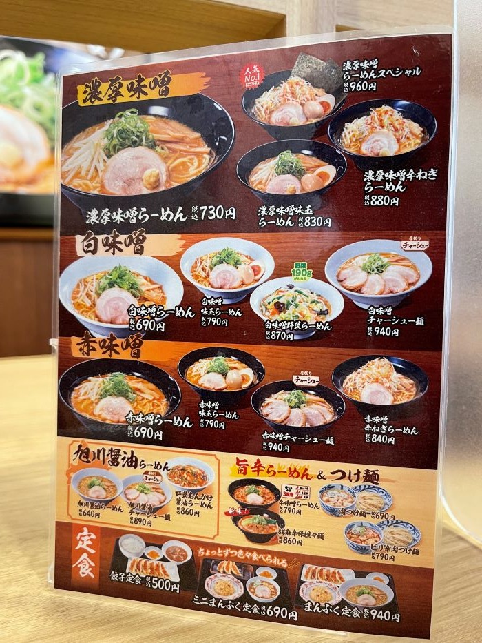 さぷら伊豆 渋谷の平日 伊豆の休日 渋谷 威風 渋谷センター街店