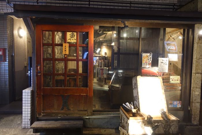 さぷら伊豆 渋谷の平日 伊豆の休日 神泉 おさかなや 魚魚権 神泉店 砦 さぷら伊豆 渋谷の平日 伊豆の休日 神泉 おさかなや 魚魚権 神泉店 砦