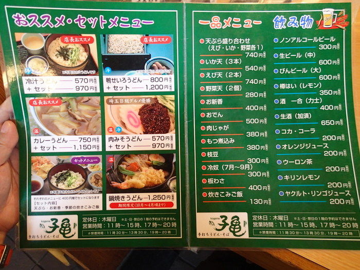 さぷら伊豆 渋谷の平日 伊豆の休日 埼玉県加須 子亀 こがめ さぷら伊豆 渋谷の平日 伊豆の休日 埼玉県加須 子亀 こがめ