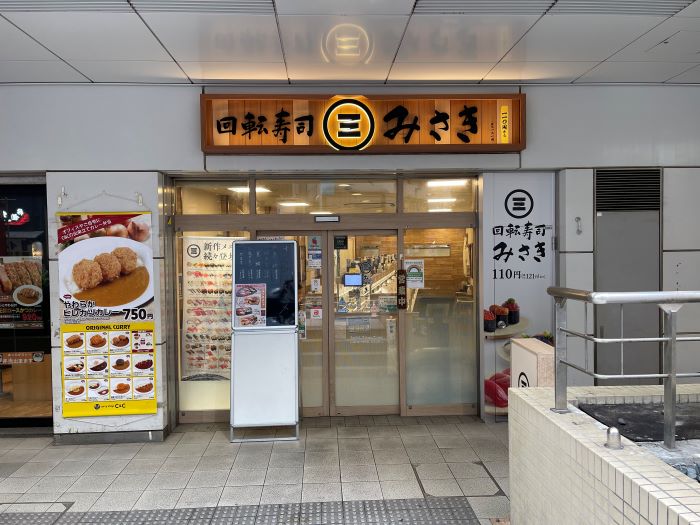 さぷら伊豆 渋谷の平日 伊豆の休日 渋谷 回転寿司みさき 京王渋谷店
