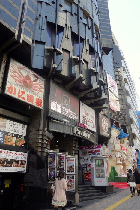 さぷら伊豆 渋谷の平日 伊豆の休日 渋谷 かに道楽 渋谷公園通り店 さぷら伊豆 渋谷の平日 伊豆の休日 渋谷 かに道楽 渋谷公園通り店