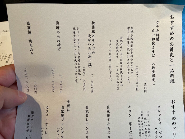 さぷら伊豆 渋谷の平日 伊豆の休日 原宿 鎌倉 松原庵 欅