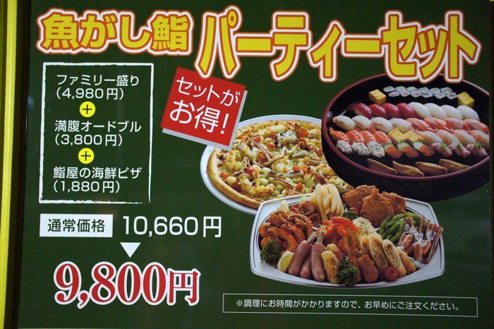 さぷら伊豆 渋谷の平日 伊豆の休日 御殿場 二代目魚がし 御殿場店 さぷら伊豆 渋谷の平日 伊豆の休日 御殿場 二代目魚がし 御殿場店