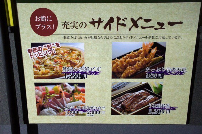 さぷら伊豆 渋谷の平日 伊豆の休日 御殿場 二代目魚がし 御殿場店 さぷら伊豆 渋谷の平日 伊豆の休日 御殿場 二代目魚がし 御殿場店