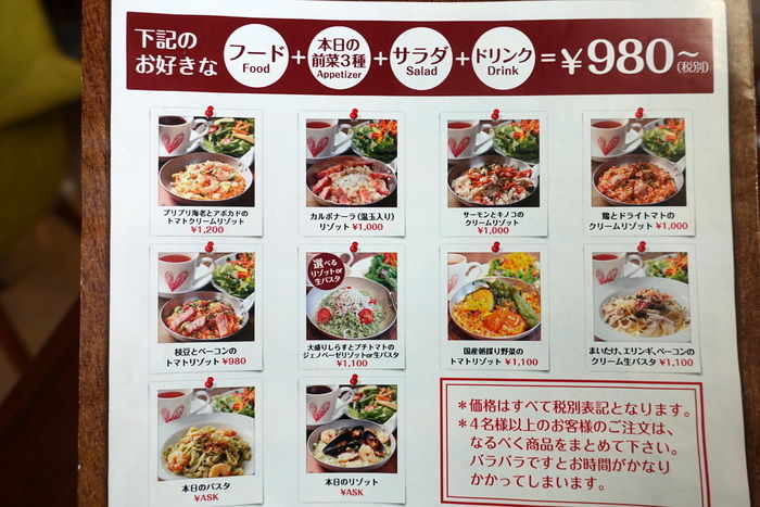 さぷら伊豆 渋谷の平日 伊豆の休日 渋谷 リゾットカフェ東京基地 離 スペイン坂店