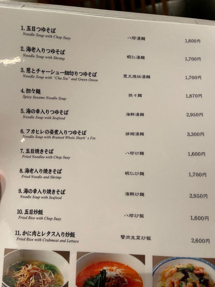 さぷら伊豆 渋谷の平日 伊豆の休日 渋谷 麺飯専門店 桃源 西武渋谷 さぷら伊豆 渋谷の平日 伊豆の休日 渋谷 麺飯専門店 桃源 西武渋谷