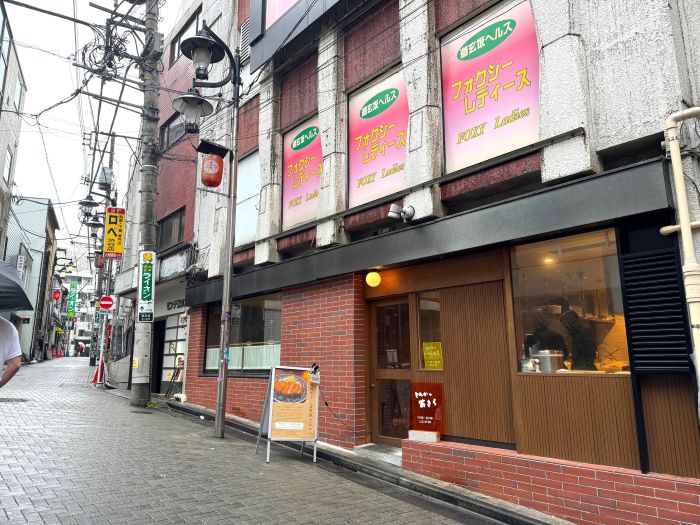 渋谷道玄坂百軒店より愛をこめて 百軒店】アクセス・営業時間・料金情報 - じゃらんnet