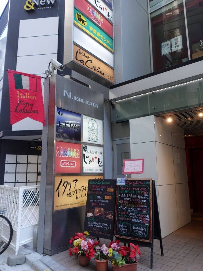 さぷら伊豆 渋谷の平日 伊豆の休日 渋谷 ビストロ ラ クッチーナ Bistrot La Cucina さぷら伊豆 渋谷の平日 伊豆の休日 渋谷 ビストロ ラ クッチーナ Bistrot La Cucina