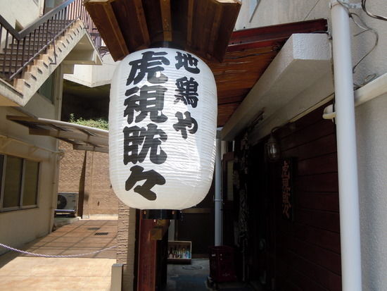 さぷら伊豆 渋谷の平日 伊豆の休日 渋谷 虎視耽々 Koshi Tantan