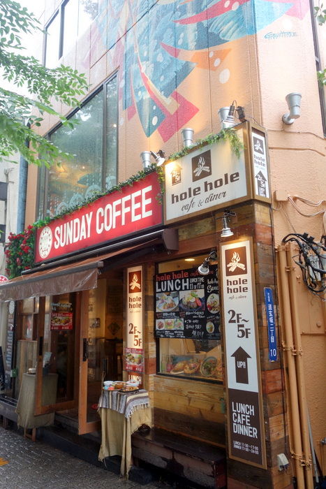 さぷら伊豆 渋谷の平日 伊豆の休日 渋谷 ホレホレカフェアンドダイナー 渋谷 Holeholecafe Diner