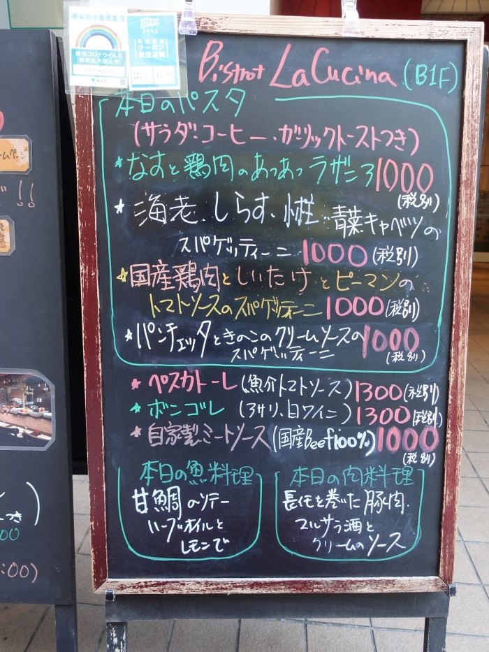 さぷら伊豆 渋谷の平日 伊豆の休日 渋谷 ビストロ ラ クッチーナ Bistrot La Cucina さぷら伊豆 渋谷の平日 伊豆の休日 渋谷 ビストロ ラ クッチーナ Bistrot La Cucina