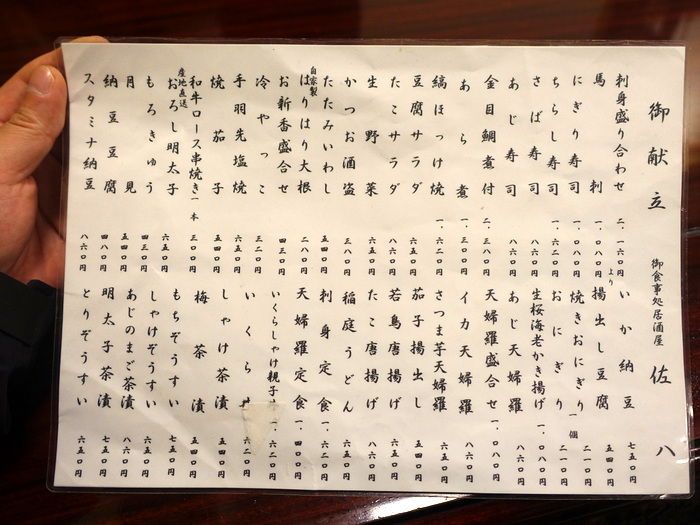 さぷら伊豆 渋谷の平日 伊豆の休日 南伊東 佐八 さぷら伊豆 渋谷の平日 伊豆の休日 南伊東 佐八
