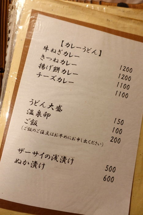 さぷら伊豆 渋谷の平日 伊豆の休日 赤羽橋 手打ちうどん 喜心 てうちうどんきしん さぷら伊豆 渋谷の平日 伊豆の休日 赤羽橋 手打ちうどん 喜心 てうちうどんきしん