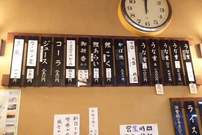 さぷら伊豆 渋谷の平日 伊豆の休日 埼玉県三郷市 川魚 根本