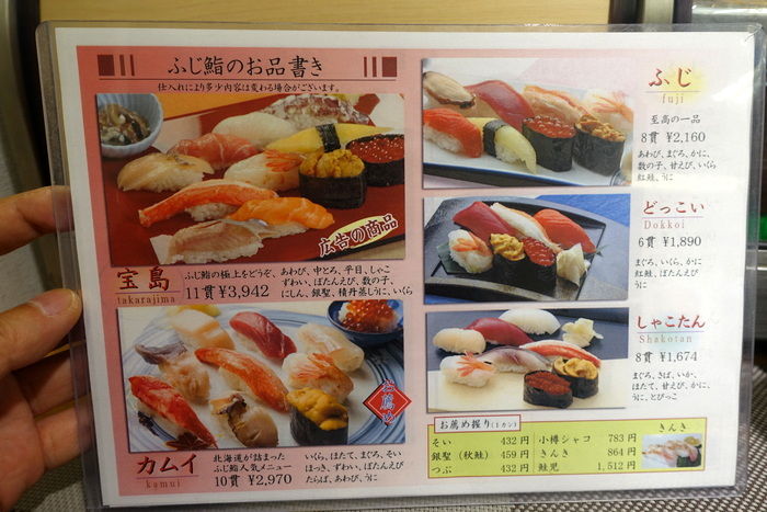 さぷら伊豆 渋谷の平日 伊豆の休日 渋谷東急東横店 第19回 北海道物産展 ふじ鮨 さぷら伊豆 渋谷の平日 伊豆の休日 渋谷東急東横店 第19回 北海道物産展 ふじ鮨