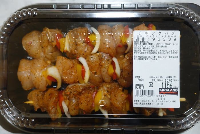 さぷら伊豆 渋谷の平日 伊豆の休日 自宅めし コストコ チキンエンチラーダ チキンケバブ さぷら伊豆 渋谷の平日 伊豆の休日 自宅めし コストコ チキンエンチラーダ チキンケバブ