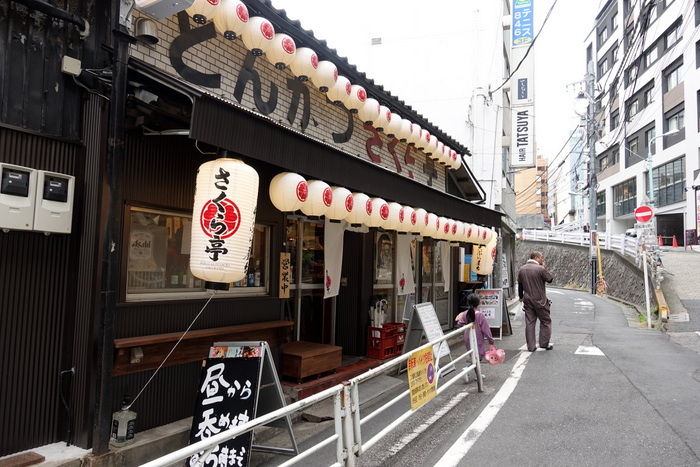 さぷら伊豆 渋谷の平日 伊豆の休日 渋谷 炉端と天ぷら屋台 さくら亭