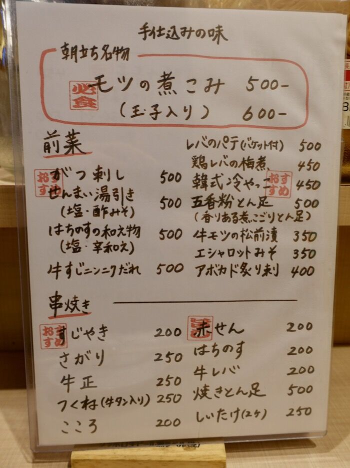 さぷら伊豆 渋谷の平日 伊豆の休日 札幌すすきの モツの朝立ち さぷら伊豆 渋谷の平日 伊豆の休日 札幌すすきの モツの朝立ち