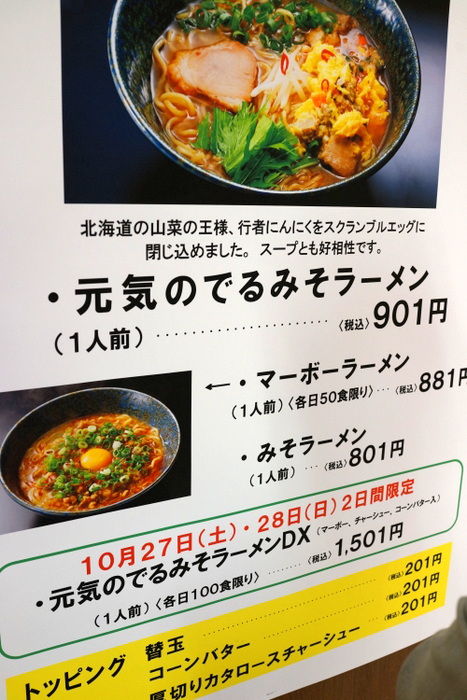 さぷら伊豆 渋谷の平日 伊豆の休日 渋谷東急東横店 第21回 北海道物産展 一粒庵 さぷら伊豆 渋谷の平日 伊豆の休日 渋谷東急東横店 第21回 北海道物産展 一粒庵