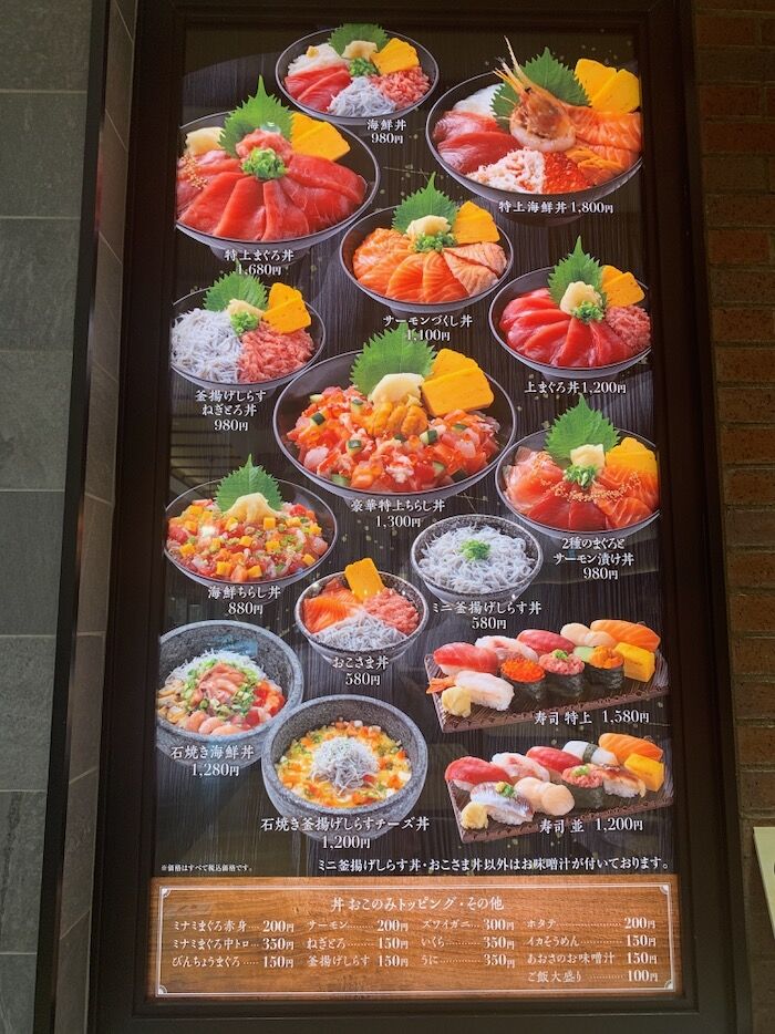 さぷら伊豆 渋谷の平日 伊豆の休日 沼津 海鮮丼 佐政 ららぽーと沼津店 さぷら伊豆 渋谷の平日 伊豆の休日 沼津 海鮮丼 佐政 ららぽーと沼津店