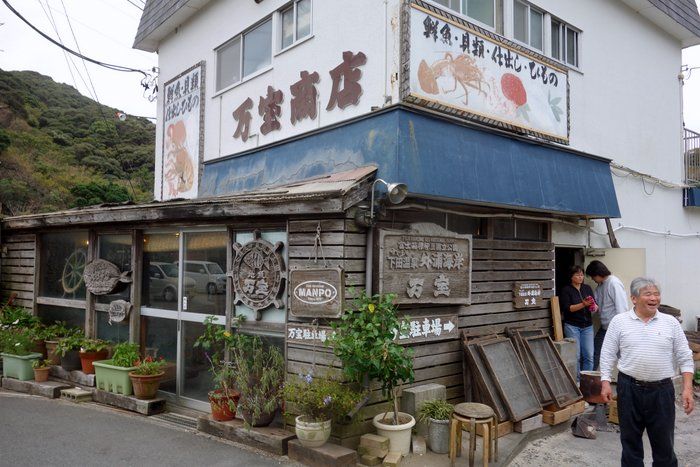 さぷら伊豆 渋谷の平日 伊豆の休日 外浦海岸 万宝商店