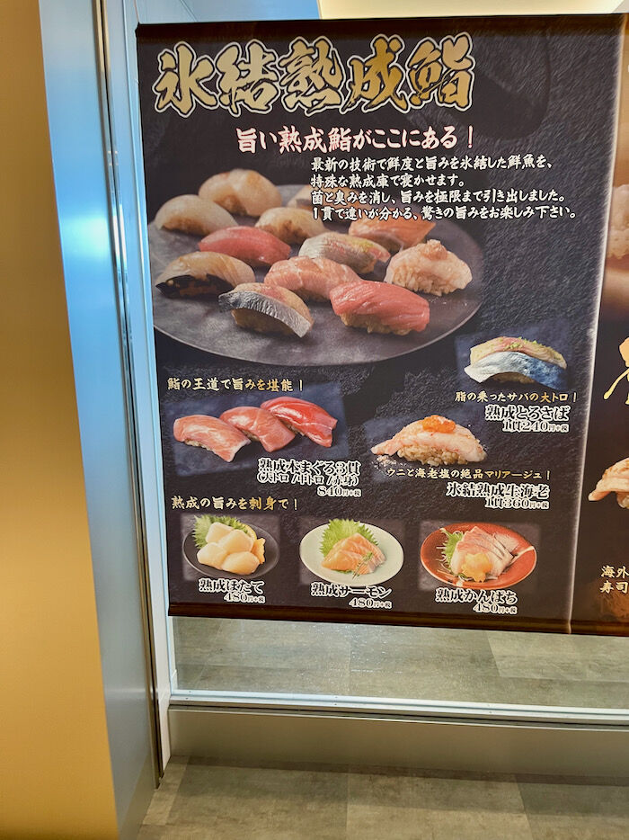 さぷら伊豆 渋谷の平日 伊豆の休日 二子玉川 九州寿司 寿司虎 Aburi Sushi Tora