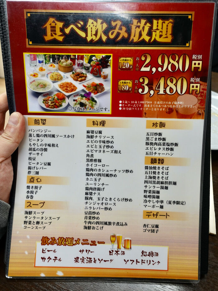 さぷら伊豆 渋谷の平日 伊豆の休日 西永福 土鍋餃子専門店 さぷら伊豆 渋谷の平日 伊豆の休日 西永福 土鍋餃子専門店