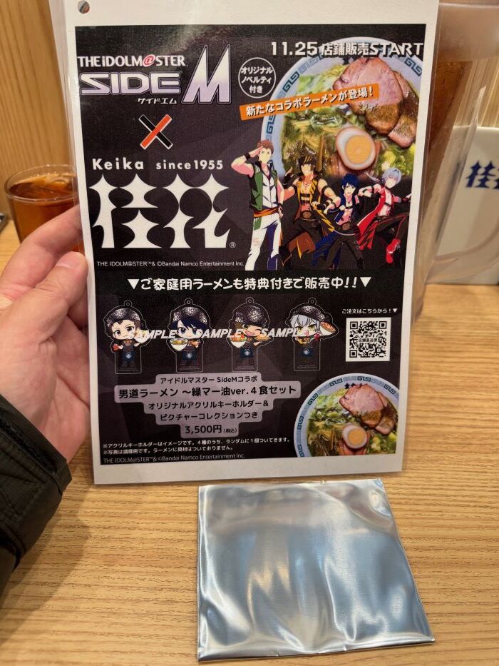 桂花ラーメン アイドルマスター SideMコラボ 男道ラーメン ～緑マー油